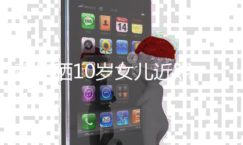 女儿腿长曹格超模晒10岁十足近照惊人范儿